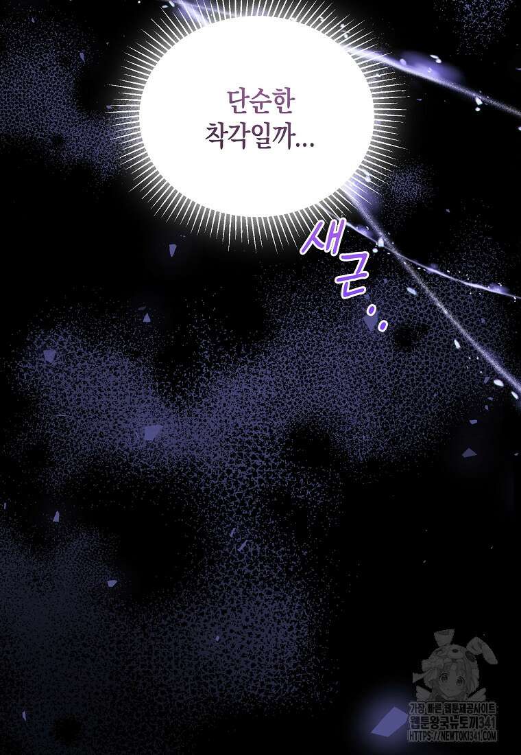 영웅은 됐어요, 은퇴라면 몰라도 7화 80