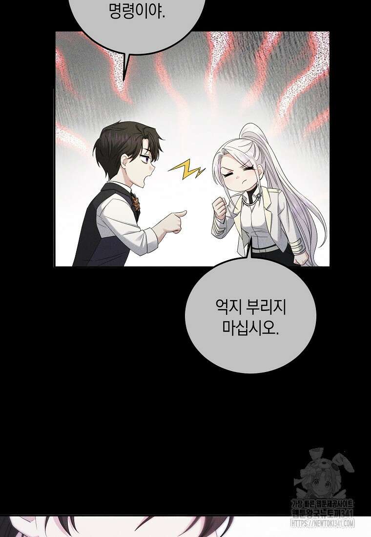 영웅은 됐어요, 은퇴라면 몰라도 7화 88