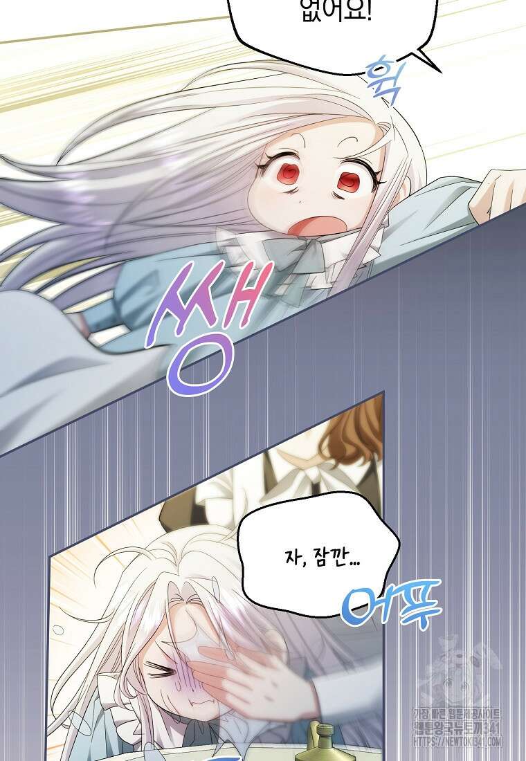 영웅은 됐어요, 은퇴라면 몰라도 7화 94