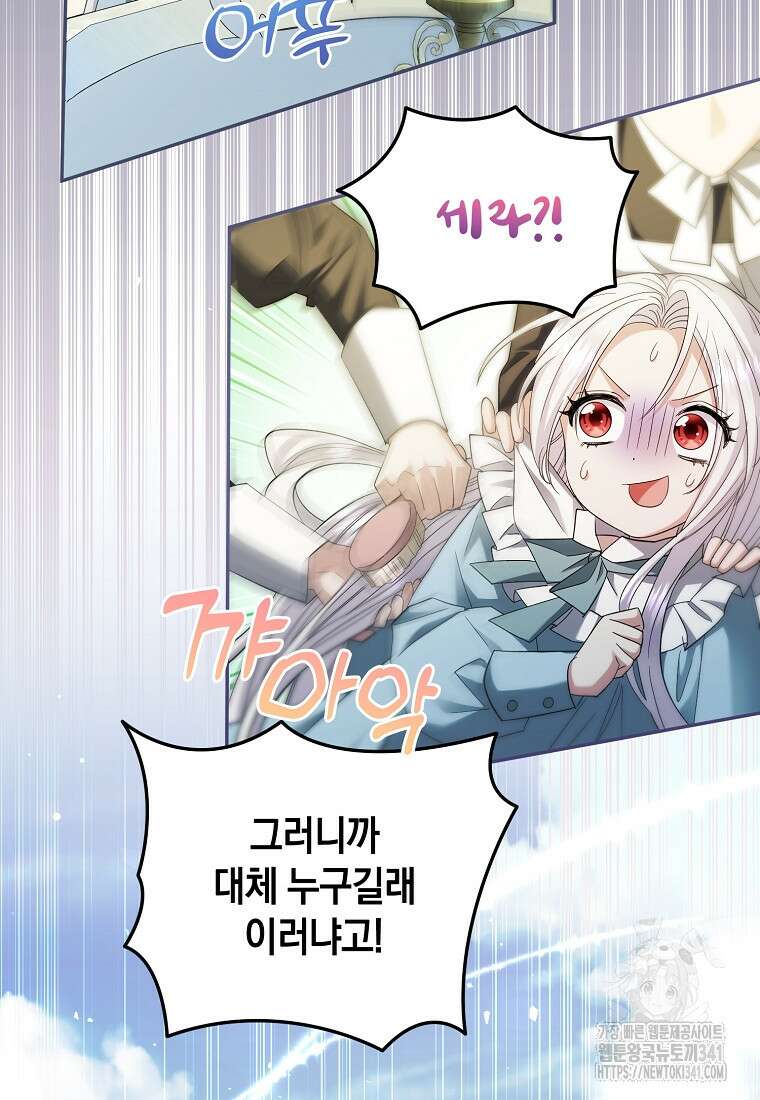 영웅은 됐어요, 은퇴라면 몰라도 7화 95