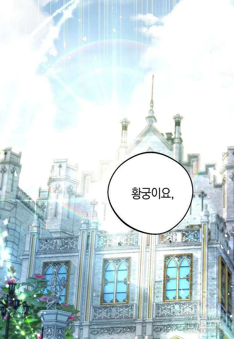 영웅은 됐어요, 은퇴라면 몰라도 7화 96