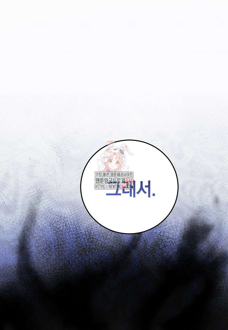 영웅은 됐어요, 은퇴라면 몰라도 17화 1