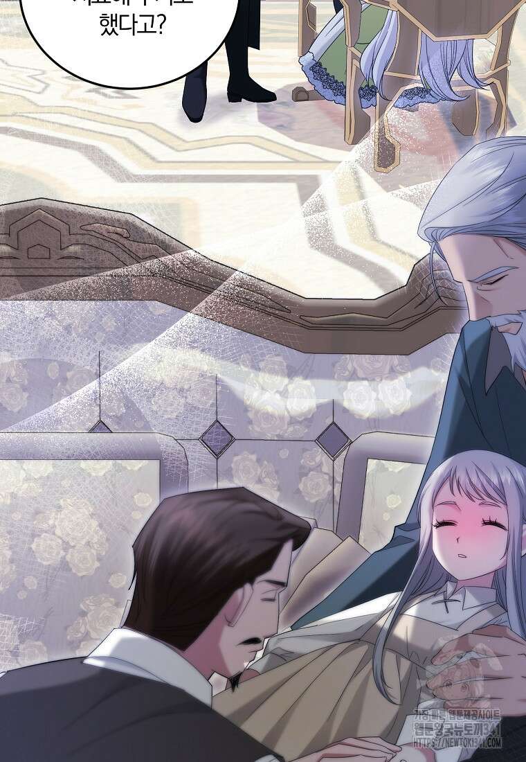 영웅은 됐어요, 은퇴라면 몰라도 17화 3