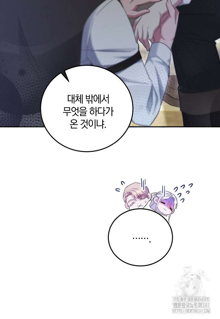 영웅은 됐어요, 은퇴라면 몰라도 17화 4