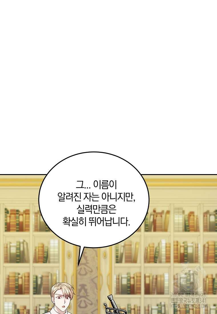 영웅은 됐어요, 은퇴라면 몰라도 17화 5