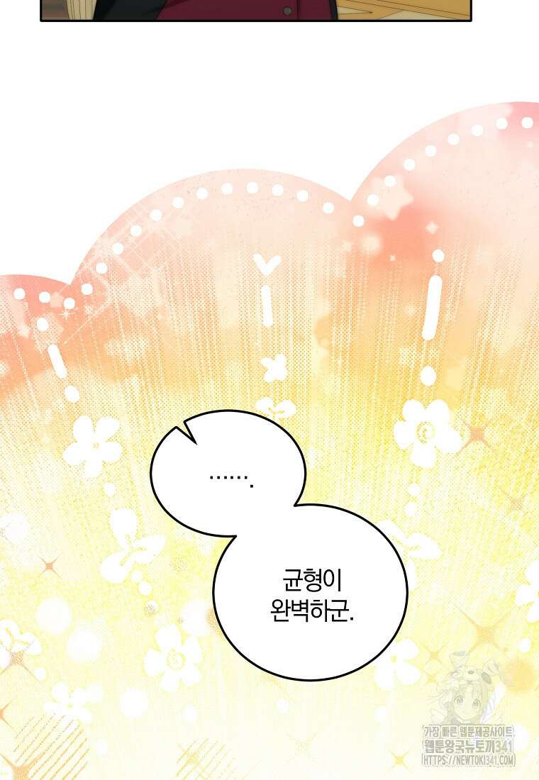 영웅은 됐어요, 은퇴라면 몰라도 17화 8