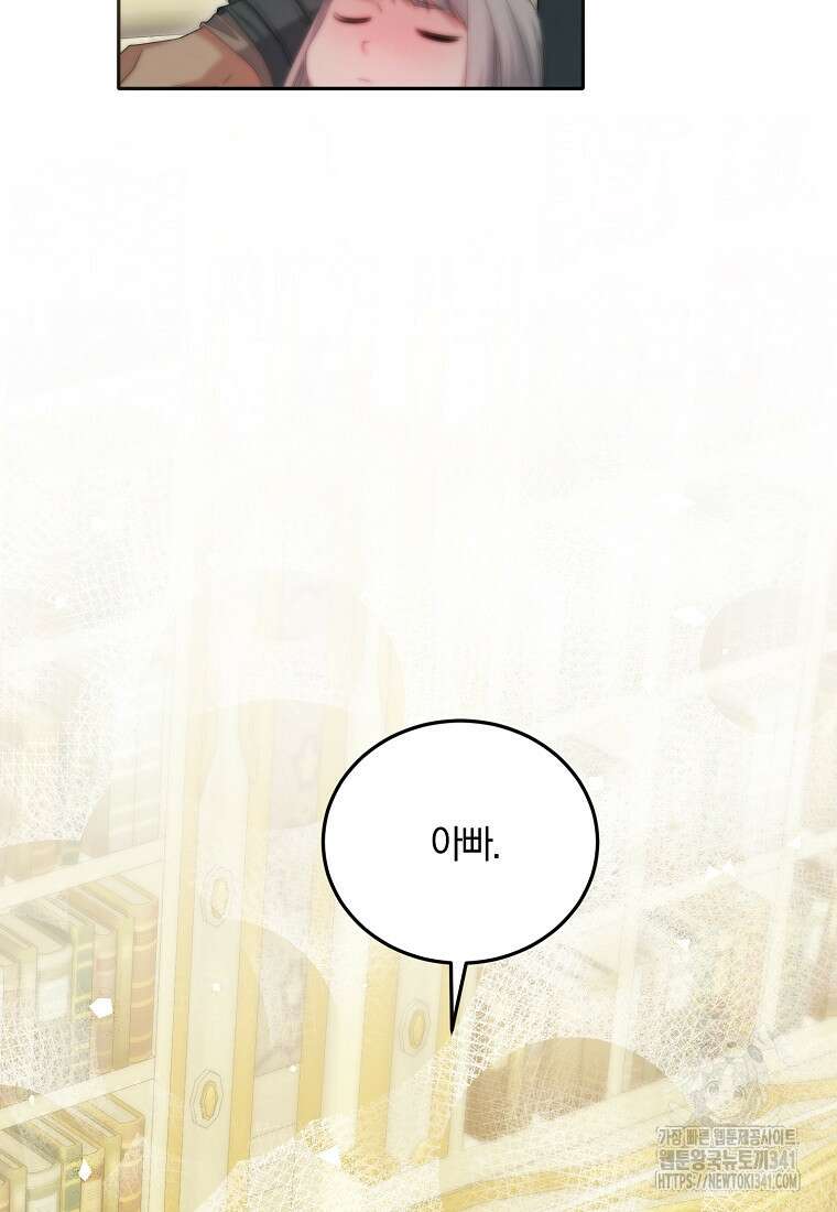 영웅은 됐어요, 은퇴라면 몰라도 17화 17
