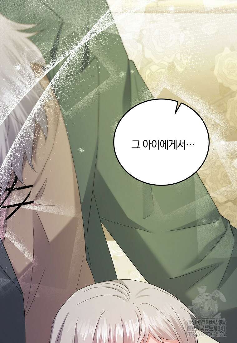 영웅은 됐어요, 은퇴라면 몰라도 17화 21
