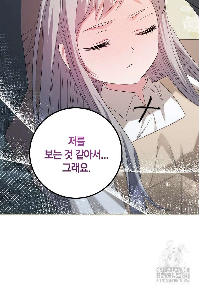 영웅은 됐어요, 은퇴라면 몰라도 17화 22