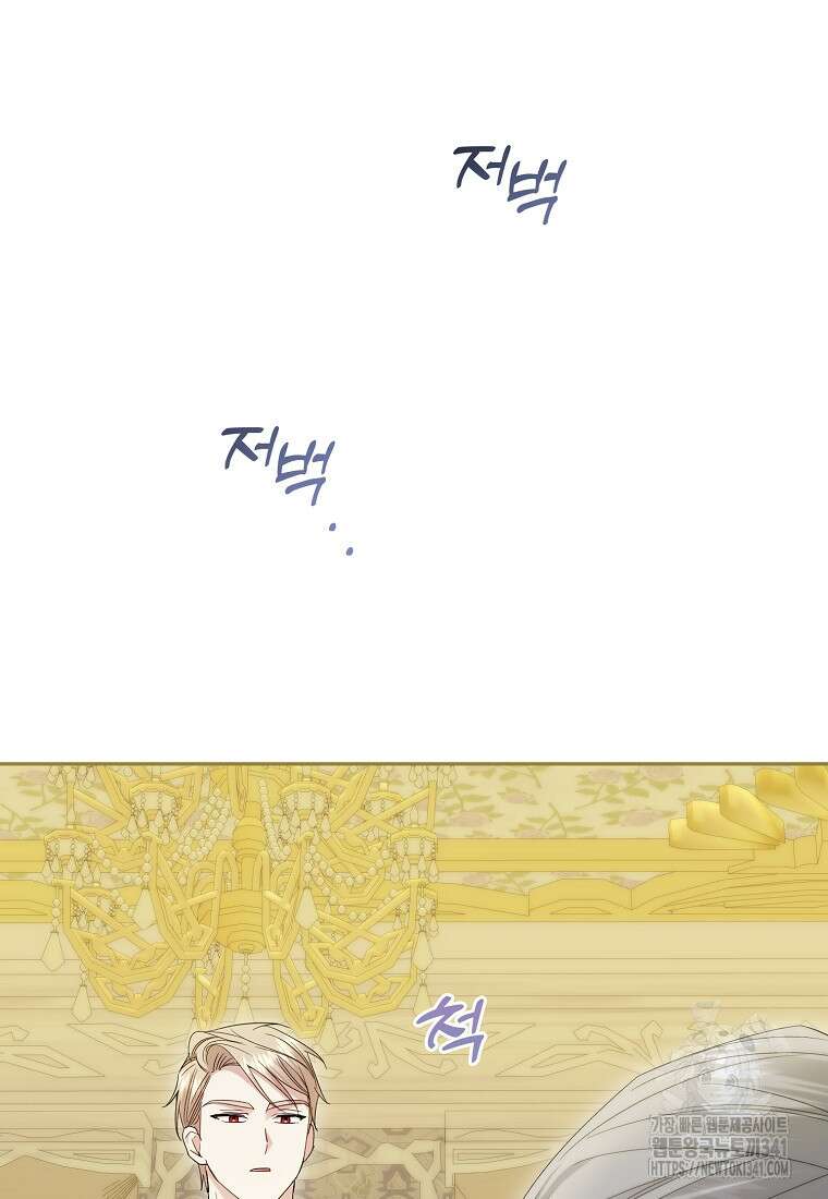 영웅은 됐어요, 은퇴라면 몰라도 17화 25