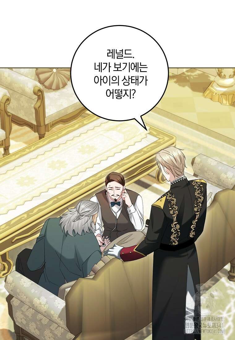 영웅은 됐어요, 은퇴라면 몰라도 17화 28