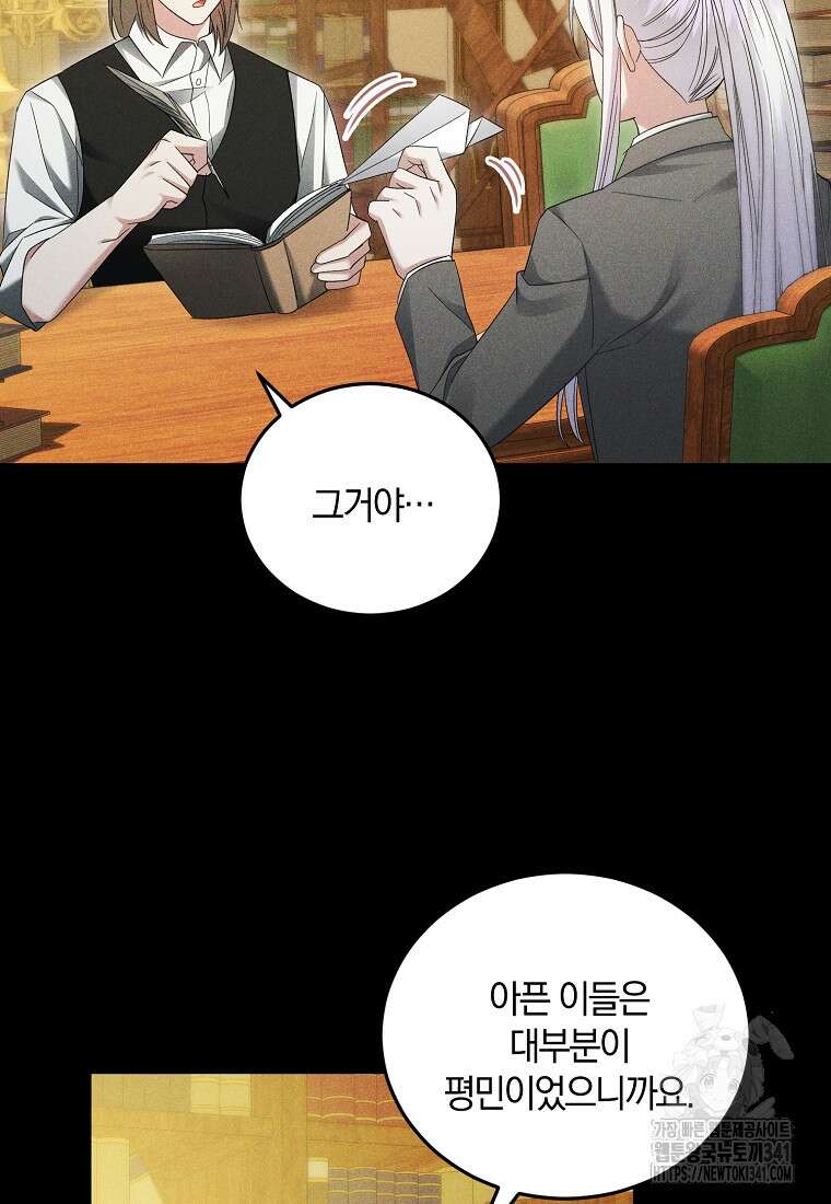 영웅은 됐어요, 은퇴라면 몰라도 17화 40