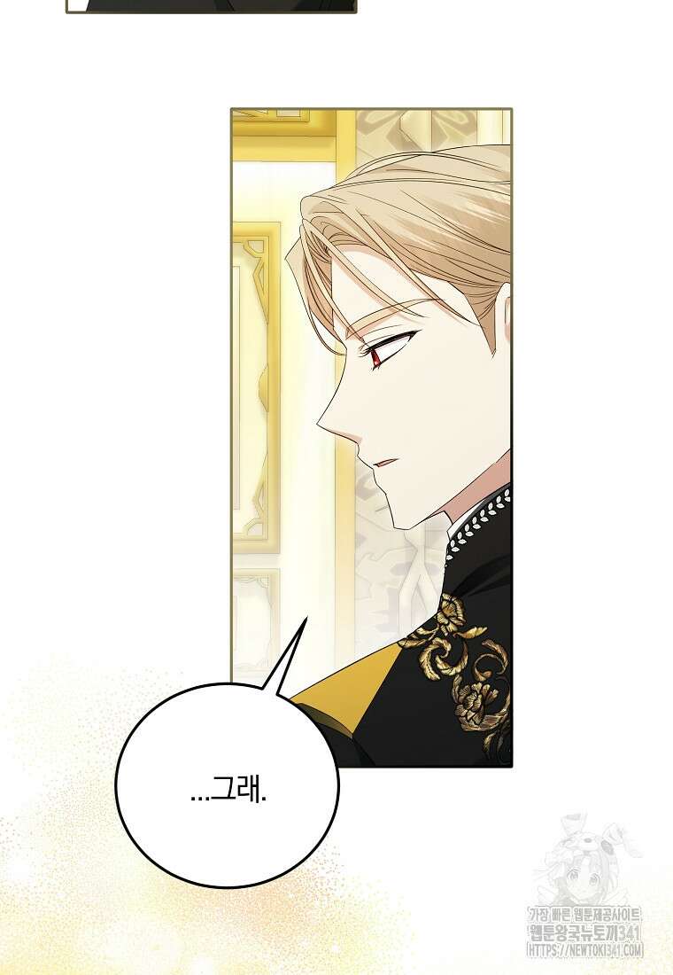 영웅은 됐어요, 은퇴라면 몰라도 17화 47