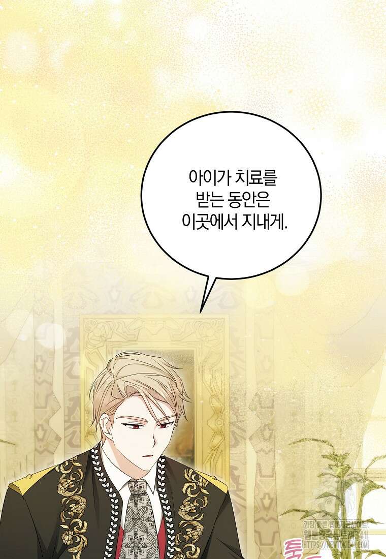 영웅은 됐어요, 은퇴라면 몰라도 17화 48