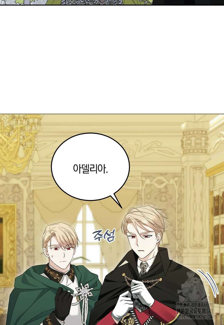 영웅은 됐어요, 은퇴라면 몰라도 17화 56
