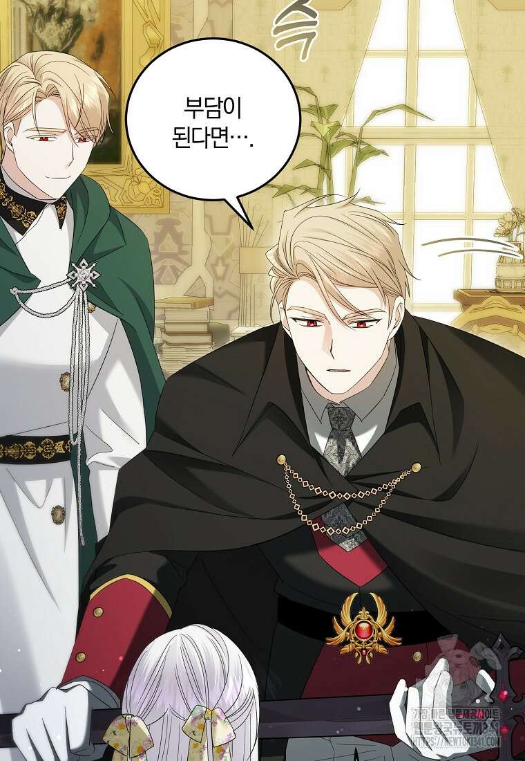 영웅은 됐어요, 은퇴라면 몰라도 17화 78