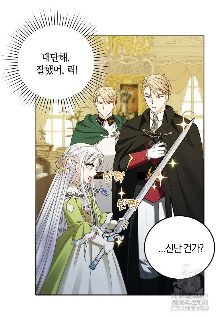 영웅은 됐어요, 은퇴라면 몰라도 17화 89