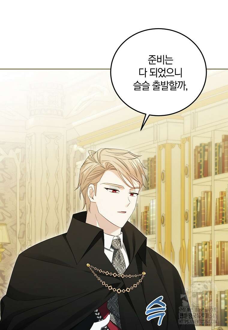 영웅은 됐어요, 은퇴라면 몰라도 17화 92