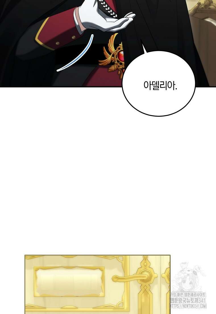 영웅은 됐어요, 은퇴라면 몰라도 17화 93