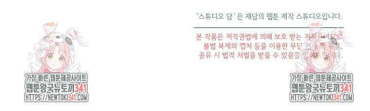 영웅은 됐어요, 은퇴라면 몰라도 17화 113