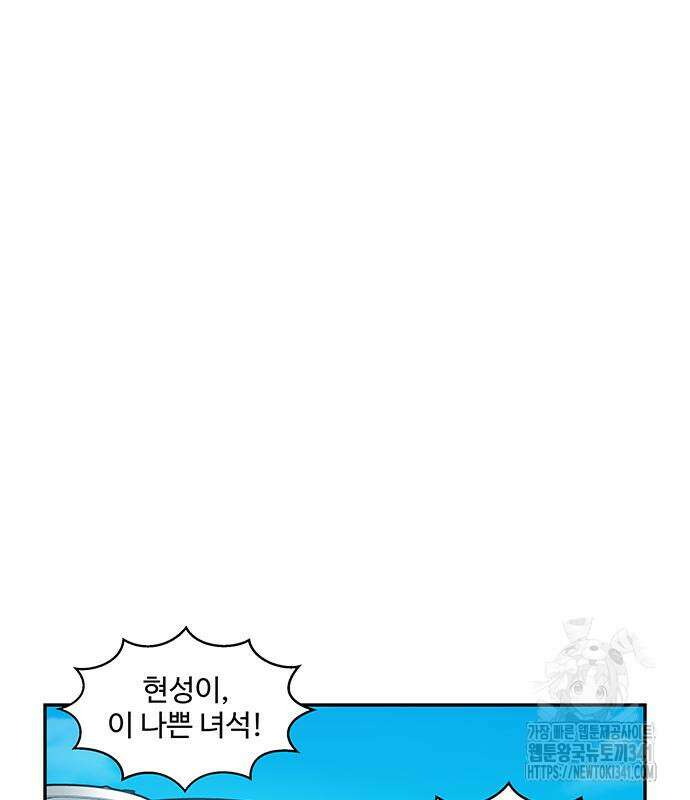 허리케인 공주님 71화 4