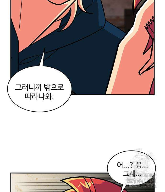 허리케인 공주님 71화 7