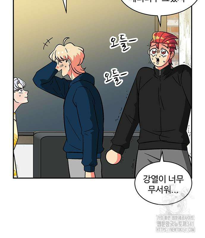 허리케인 공주님 71화 11