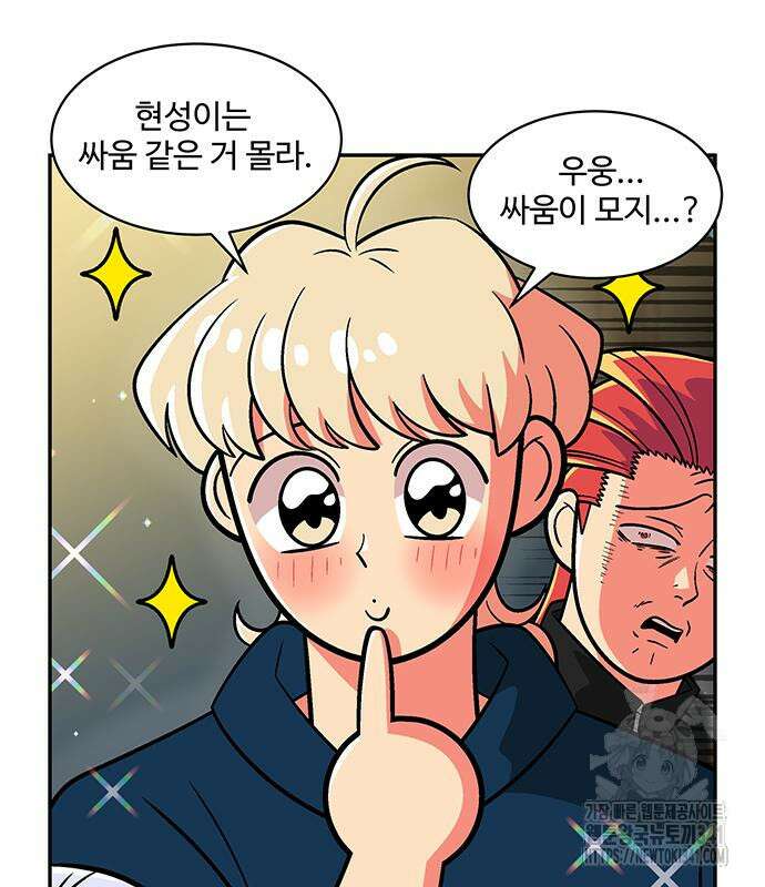 허리케인 공주님 71화 12