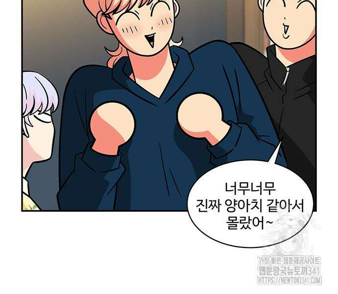 허리케인 공주님 71화 14