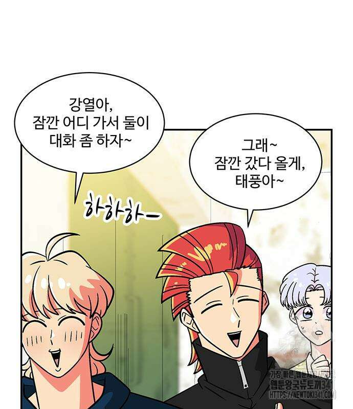 허리케인 공주님 71화 15