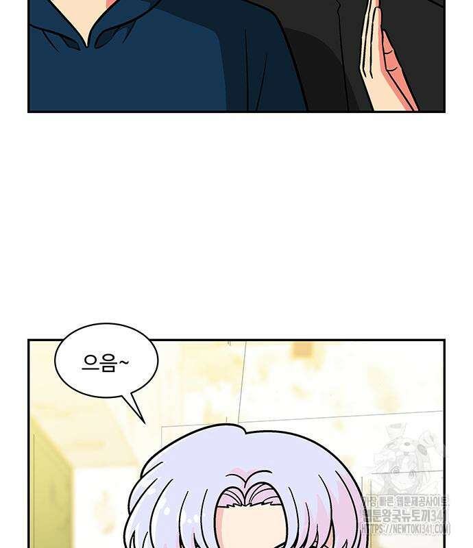 허리케인 공주님 71화 16