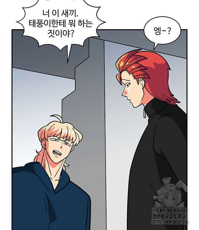 허리케인 공주님 71화 19