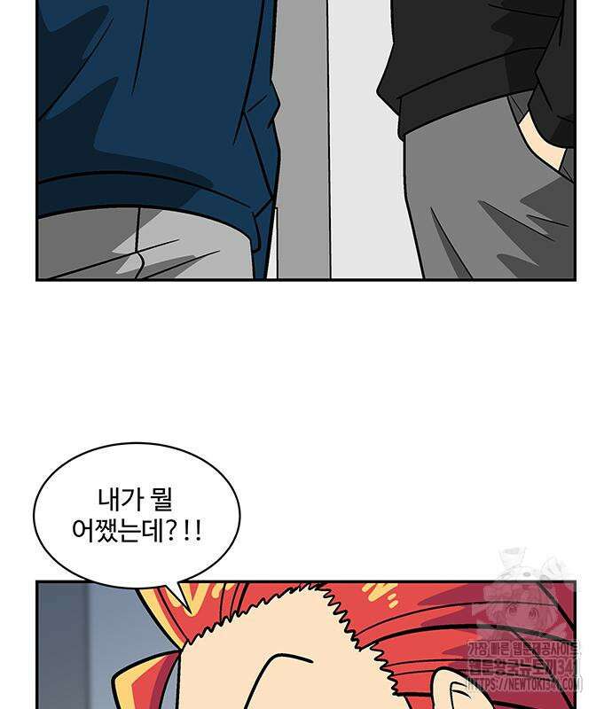 허리케인 공주님 71화 20