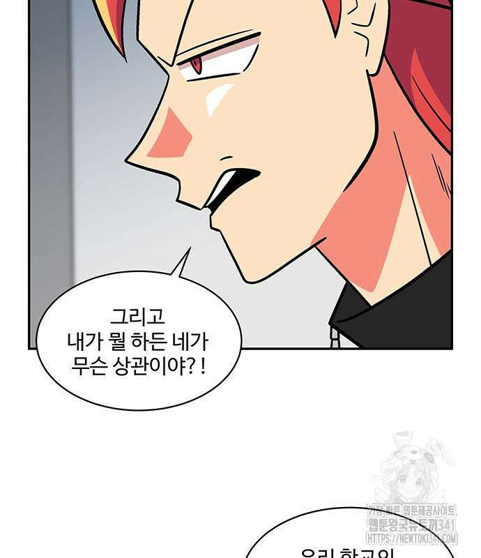 허리케인 공주님 71화 21