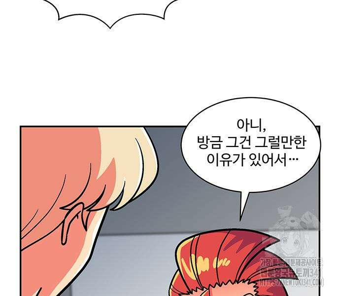 허리케인 공주님 71화 26