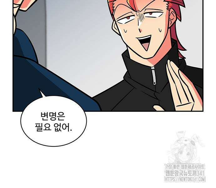 허리케인 공주님 71화 27