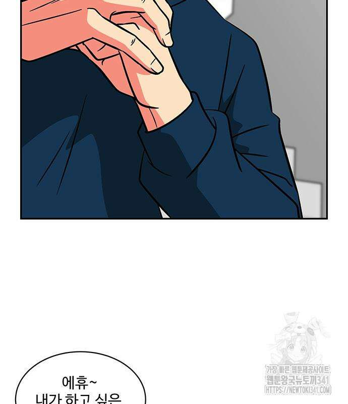 허리케인 공주님 71화 29