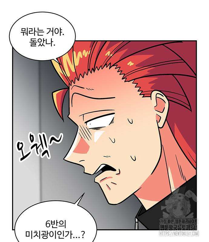 허리케인 공주님 71화 33