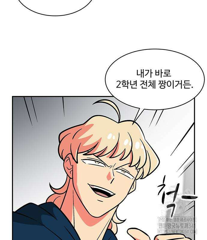 허리케인 공주님 71화 34