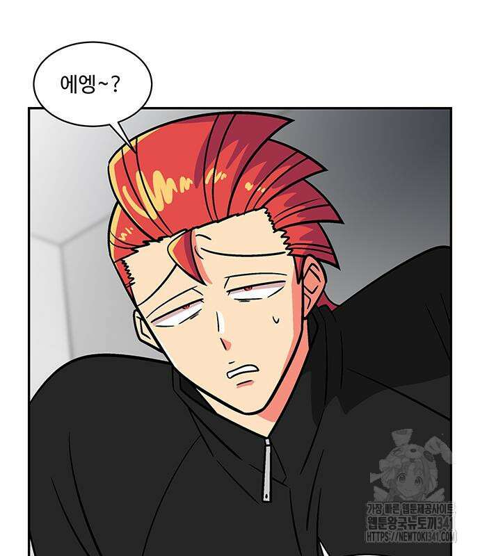 허리케인 공주님 71화 36