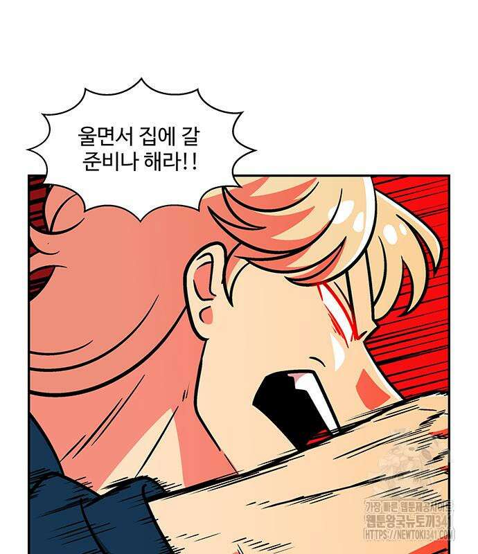 허리케인 공주님 71화 40