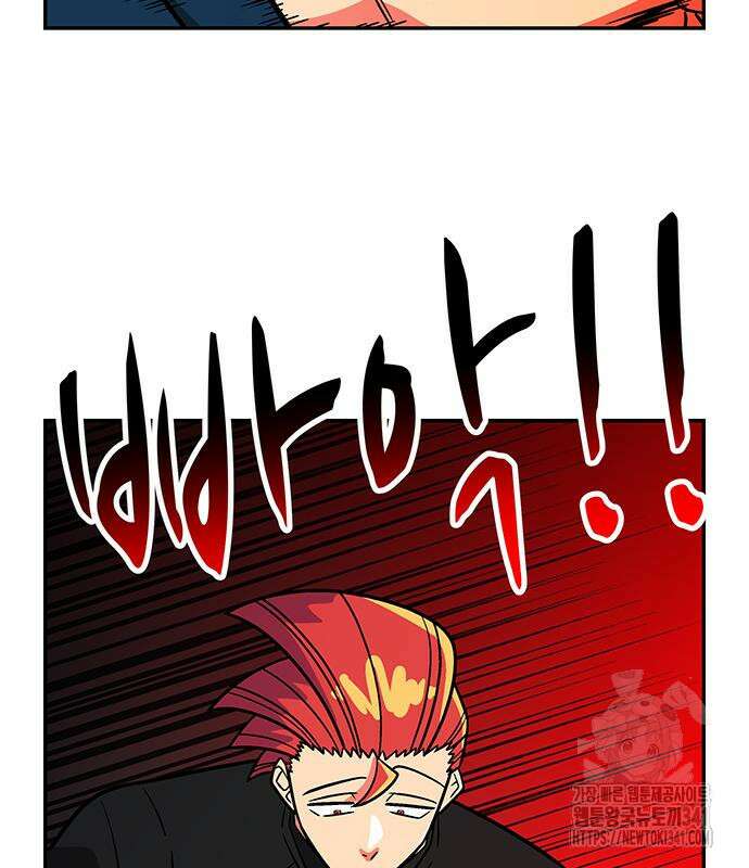 허리케인 공주님 71화 41
