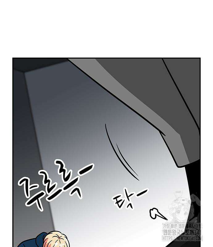 허리케인 공주님 71화 45