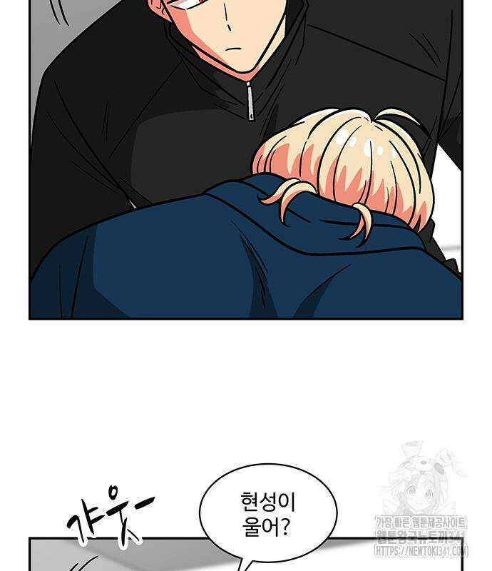 허리케인 공주님 71화 47