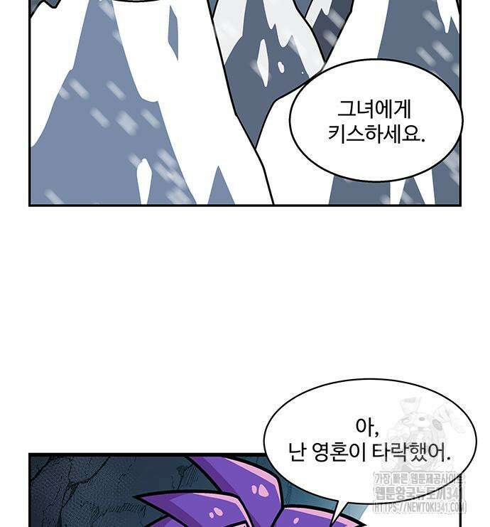 허리케인 공주님 71화 50