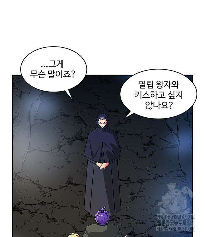허리케인 공주님 71화 52