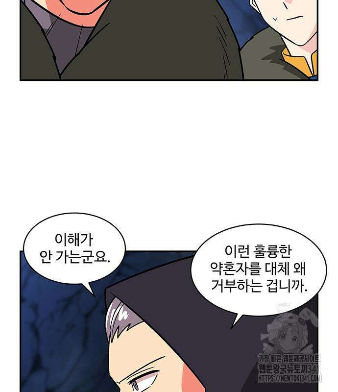 허리케인 공주님 71화 54
