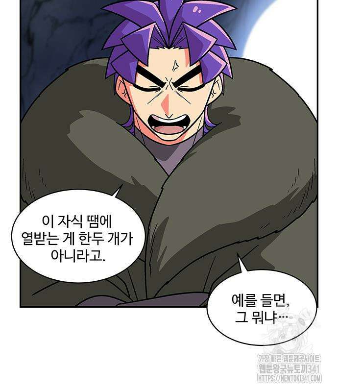 허리케인 공주님 71화 56