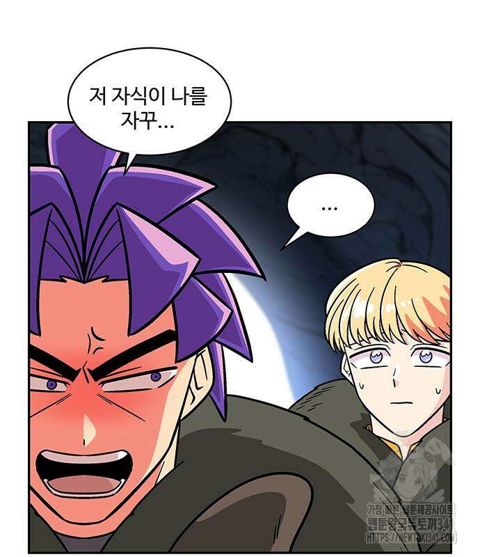 허리케인 공주님 71화 57