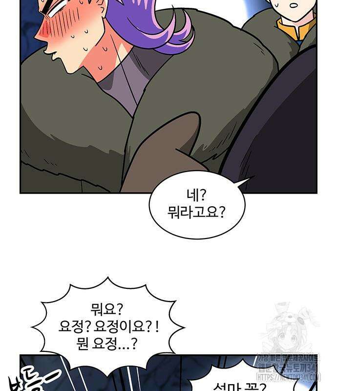 허리케인 공주님 71화 60